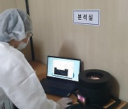 금천구, 수산물 방사선 상설 검사 '식품안전센터' 운영