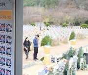 14주기 앞둔 천안함 46용사 묘역