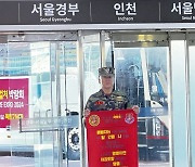 천안서 1인 시위하는 해병대원 김태성씨