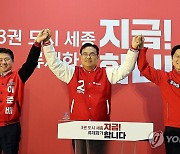 국민의힘 세종갑 선거사무소 개소식 참석한 정진석