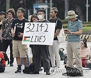Taiwan Palestine Protest