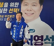 선거사무소 개소식 연 서영석 후보
