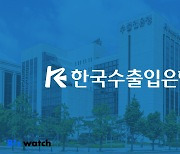 폴란드 주목한 K금융, 수출입은행도 폴란드 사무소 연다