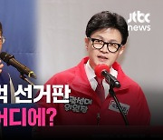 [백브RE핑] '2찍', '패륜' 막말 범벅에 '꼼수' 위성정당…정치 양극화 속 정책 선거는 어디로?