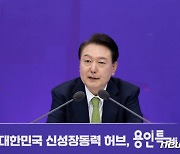 尹 "용인·수원·고양·창원 특례시 권한 확대"