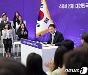 '용인특례시' 민생토론회 주재하는 윤석열 대통령