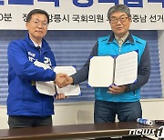 민주 강릉 김중남 "22대 국회 임기 내 '농어촌 기본소득' 입법"