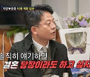 "당장 결혼 하고싶지" 김준호♥김지민, 프러포즈→2세 계획 '담판'(조선의사랑꾼)[종합]