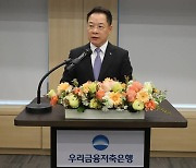 우리금융저축은행, 이석태 신임 대표이사 취임…"내실 성장 이끌 것"