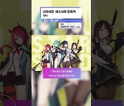 [동영상] 24년 3월 4주차 신작 게임 소식