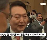 방심위, MBC ‘윤석열 비속어’ 후속보도에도 법정제재 의결
