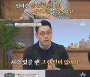 '양궁 레전드' 기보배, 남편 최초 공개 "처음엔 재수 없었어"(금쪽상담소)