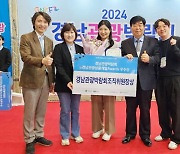 함양군, 2024 경남관광박람회 '경남관광상품개발 어워즈' 우수상 수상
