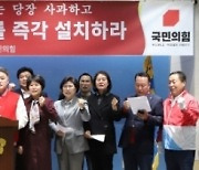 경기도의회 국힘-민주, 이재명 경기 분도 발언 ‘설전’