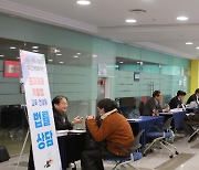 성남산업진흥원-성남상공회의소, 중대재해 예방역량 강화교육 실시