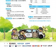 장애인식개선을 위한 제 26회 전국 초·중·고등학생 백일장 개최