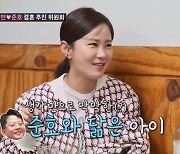 김지민, "♥김준호 아이 낳는 것? 솔직히 막막해" 결혼에 대한 솔직한 이야기 ('조선의 사랑꾼') [종합]