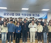 김진현 영천부시장, “중앙부처 관점으로 공모사업 기획 접근해야”