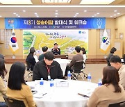 청송군, ‘제3기 청송어람’ 발대식 개최…신규 공무원 역량 강화
