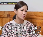 '김준호' 김지민 "1년 전까지 임신 생각 無, 황보라 보며 아이 갖고 싶어져"('사랑꾼')
