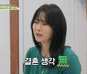 김지영 "♥남성진과 결혼 생각 無…'전원일기' 끝나니 허전" (회장님네)[종합]