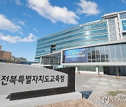 전북하이텍고·한국치즈고, '맞춤형 인재 육성 특성화고' 도전