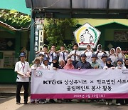 KT＆G 상상유니브, 인도네시아에서 폭염 대비 '쿨링 페인트' 봉사