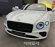 “세상에 단 10대뿐”…벤틀리, 한국만을 위한 한정판 모델 공개