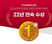 롯데렌탈, 한국산업 브랜드파워 22년 연속 1위