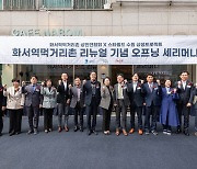 스타필드 수원 '화서역 먹거리촌' 리뉴얼…"50개 점포 매출 4배 증가"