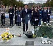 더불어민주연합, 고 노무현 전 대통령 묘소 참배