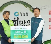 대상, '2024 청정원 희망의 나무 나누기' 행사 개최
