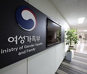 정부 기관장·지자체장 성폭력 재발방지책…제출기한 3개월→1개월 단축