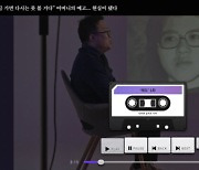 킬러 대신 '힐러 콘텐츠'... 한국일보 "치유 저널리즘"