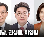 [총선 3분공약노트] 강릉 김중남·권성동·이영랑 후보