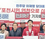 김용태 포천·가평 후보 “이재명은 포천시민에게 사과하라”
