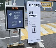 크래프톤, 올해 'M&A' 본격화… "작년 350곳 검토"