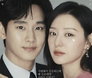'눈물의 여왕' 김지원x김수현의 설설설..'핫하다 핫해' [Oh!쎈 종합]