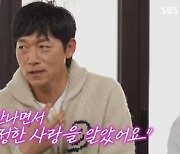 [종합] ‘돌싱포맨’ 김남일 “♥김보민 만나고 진정한 사랑 알았다... 집에서 안고 있어”