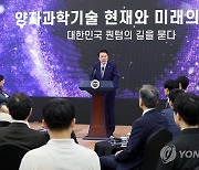 충남도 양자산업 육성 박차…정부공모 도전하고 포럼에도 참여