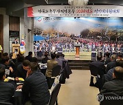 한국노총 부산본부, 2024년 정기대의원 대회