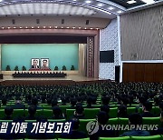 북한, 조선건축가동맹 창립 70주년 기념보고회 진행