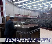 북한, 조선건축가동맹 창립 70주년 기념보고회 진행