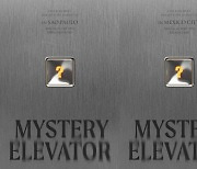 차은우, 팬콘 ‘Mystery Elevator’ 브라질·멕시코서 추가 개최 확정