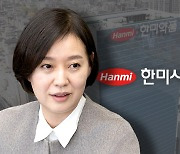 한미그룹, 임주현 부회장 승진…그룹경영 총괄