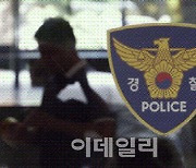 신촌 카페서 ‘경찰관 폭행’ 40대 男 체포