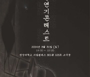 중앙대 첨단영상대학원 ‘파란 영화제’ 개최