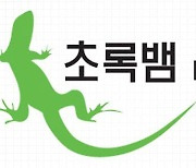 초록뱀미디어, 웹 3.0 ‘BTS 화양연화’ 기반 창작 드라마 시청권 사전 판매