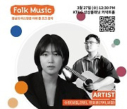 KT&G 상상플래닛, '플레이플래닛' 개최…음악공연으로 지역사회와 소통