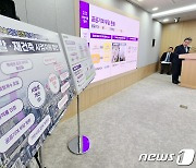 서울시 '재개발·재건축 2대 사업지원 방안' 발표